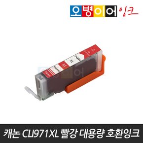 CLI-971XL M(빨강) MG5790 MG5795 TS5090 TS8090 호환