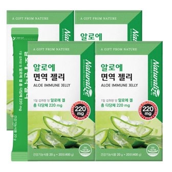 네추럴라이즈 이뮨 알로에 면역 젤리 스틱 20g x 20포 4박스 알로에겔 알로에베라겔 먹는 알로에젤