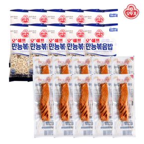 오쉐프 간편조리 연어구이 (60g) x 10 + 만능볶음밥 (300g) x 10[30501032]