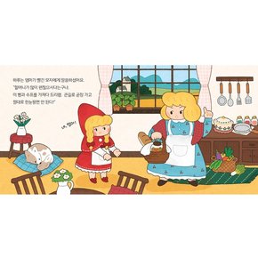 명작 그림책 + 집 만들기 4종 선택구매