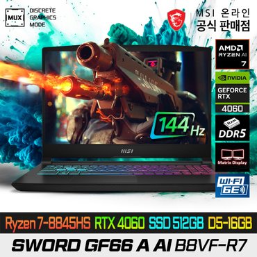 MSI 소드 GF66 A AI B8VF-R7 (405) AMD R7-8845HS/RTX4060/512G/D5-16G/15.6인치/게이밍노트북