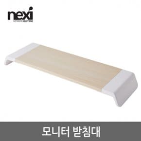 NX821 원목 싱글모니터받침대(NX-SMARTMS-01)