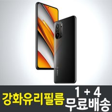 포코폰 F3 강화유리필름 / 1+4 무료배송 / Poco Phone F3 보호필름 / 샤오미 / Xiaomi / 포코F3 / 9H 방탄유리 / 2.5D 투명 / 액정화면보호 / 스마트폰 / 핸드폰 / 휴대폰 / 스크린 / 액정필름