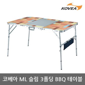 코베아 45U 코베아 ML 슬림3폴딩BBQ테이블 멜라민 KECU9FE-06