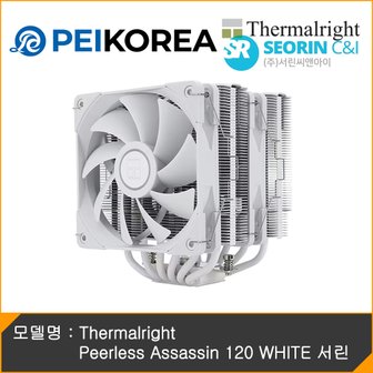 피씨이벤트아이엔씨 Thermalright Peerless Assassin 120 WHITE 서린