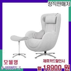 상용 임대용 안마의자 N-0003HF_E 60개월 35900