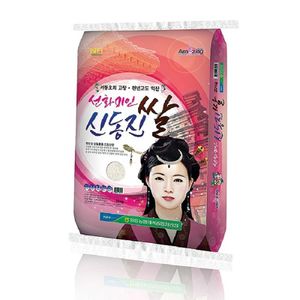 NS홈쇼핑 (베) 23년산 황등농협 선화미인 신동진쌀 20kg[34088156]