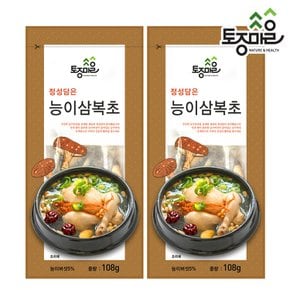 삼계탕재료 - 능이삼복초 108g X 2봉