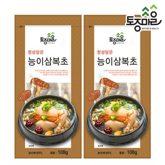 토종마을 삼계탕재료 - 능이삼복초 108g X 2봉