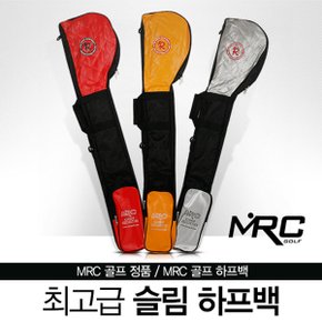 MRC GOLF 고급형 3-4개수납가능 쿠션-주머니장착형 연습장용 하프주머니 레인지 케이스-3종칼라