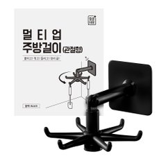 멀티업 주방걸이 2종 1세트