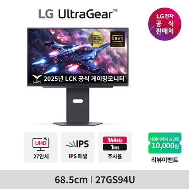 LG 울트라기어 27GS94U IPS 4K UHD 144Hz 1ms 게이밍 모니터
