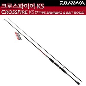 크로스파이어 662LFS KS (스피닝대) 신형 쏘가리 배스 루어낚시대