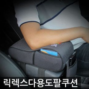 팔을 편하게 감싸주는 메모리폼 다용도 팔쿠션 1P