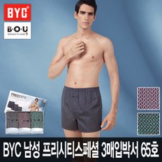 [비오유]BYC 남성프리시티스페셜 3매입박서 65호