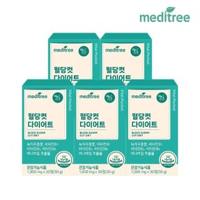 메디트리 바이탈포켓 혈당컷 다이어트 5박스(5개월)