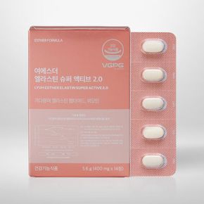 엘라스틴 슈퍼 액티브 2.0 (400mg x 14정)[34697204]