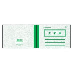 거래장 64절 [NEX]