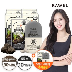 [1박스추가증정]로엘  활기찬 아침 블랙마카정 아르기닌 5통 (500mg x 60정)