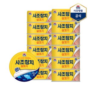  [사조] 살코기참치(안심따개) 85g X 12캔 /참치캔/통조림