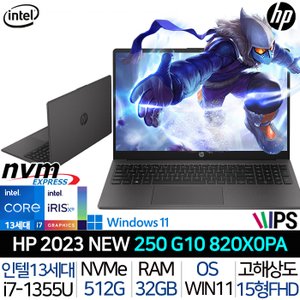 HP 250 G10 820X0PA_UP2 i7 13세대 롱라이프 배터리 사무용 업무용 대학생 노트북