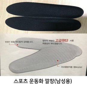 EVA 남성용 운동화 깔창 (K50)-W2F0A0B
