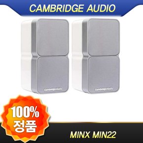 :::[Cambridge Audio] 밍스22 Minx Min22 스피커◆수상경력이 화려한 컴팩트 스피커!!◆