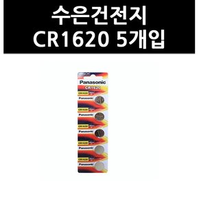 (9703040) 수은건전지 CR1620 5개입