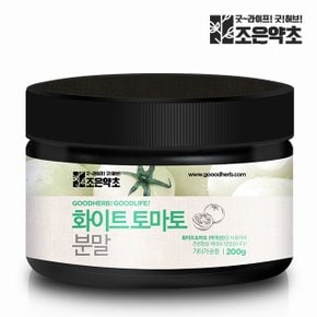 화이트토마토 분말 콜라겐 히알루론산 엘라스틴 200g