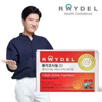 레이델 폴리코사놀20(30정) x 1박스, 2중 기능성, 1개월분