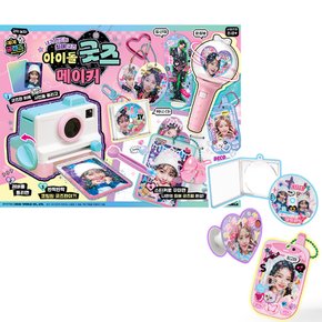아이돌 굿즈 메이커 최애 연예인 굿즈 만들기 응원봉 스티커 미니CD
