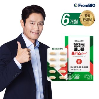 프롬바이오 혈당엔바나바포커스 30정x6박스/6개월