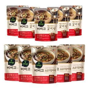 비비고 갈비탕 400gX5팩+비비고 소고기장터국500gX5팩[31300946]