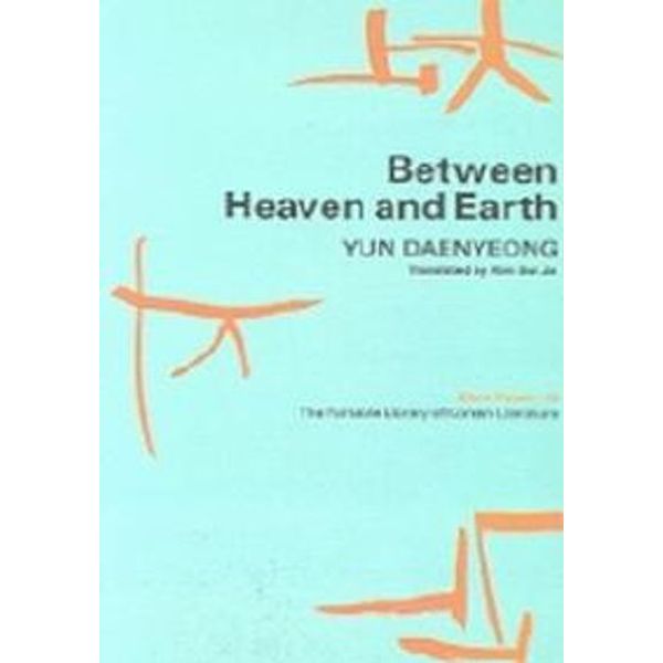 Between Heaven and Earth(천지간)
