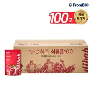 프롬바이오 디밥 NFC 착즙 석류즙100 70ml 100포x1박스