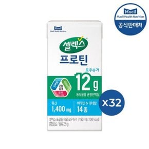 셀렉스 마시는 프로틴 음료 로우슈거 [190ml x 총 32팩]_