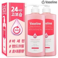 24h 딥 모이스춰 핸드 앤 네일 크림 500ml 2개 (주름개선 기능성)