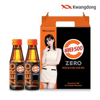 광동 [무료배송] 비타500 블랙 제로 100ml 20입 선물용 카리나 에디션