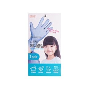 보아스 키즈글러브 니트릴메디 (어린이/10~14세)