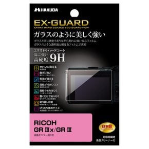 하쿠바 엑스가드 9H 리코 GR IIIXGR III EXGF-RGR3X 하쿠바 디지털 카메라 LCD 보호 필름