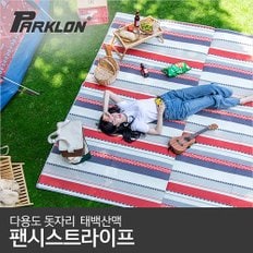 [비밀특가][파크론] 다용도 돗자리 팬시스트라이프 태백산맥 (270x260cm)