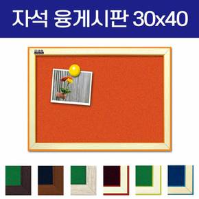 유아자석보드 30x40 융판 자석게시판 30x40-