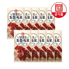 한성 일품 국내산 도톰 육포 45g X 10개