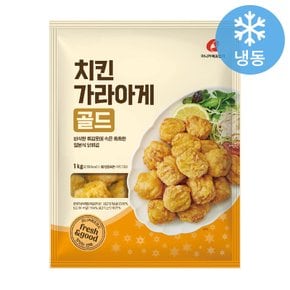 치킨가라아게 골드 1kg