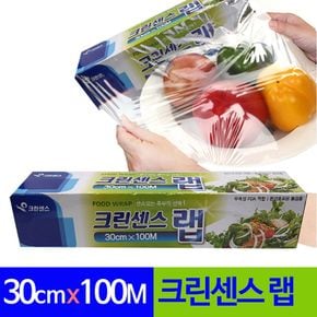 크린센스 랲 가정용 포장랩 30cm x 100M