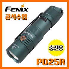 페닉스 공식수입정품 PD25R Green 800루멘 충전용 손전등 후레쉬 랜턴 라이트 산업