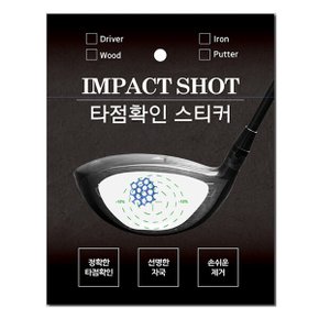 임팩트샷 타점확인 스티커 10매 타점마크 임팩트체크 드라이버 우드 퍼터 아이언 택1