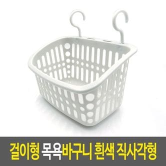 제이큐 걸이형 목욕바구니 흰색 직사각형 바스켓 욕실 수납바 x ( 4매입 )