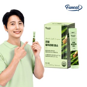 100만 역가수치 리얼 유기농 제주 말차라떼 효소 1박스 1개월분
