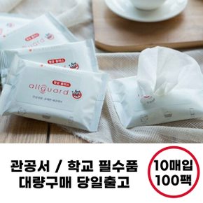 휴대용 손소독티슈 1팩(10매입)X100팩 알콜 살균티슈 물티슈 티슈형